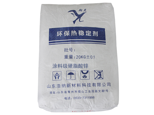 涂料級硬脂酸鋅.jpg
